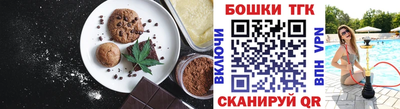 Печенье с ТГК конопля дарнет шоп Бикин