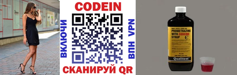 Кодеин напиток Lean (лин)  Бикин 