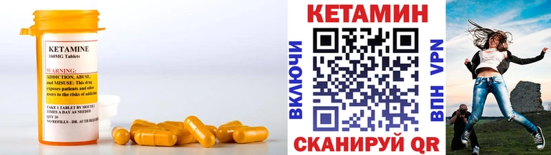 Кетамин VHQ  Бикин 