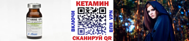 КЕТАМИН VHQ Бикин