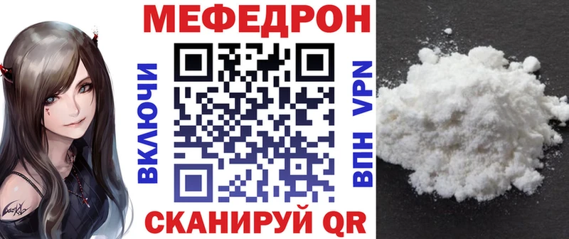 МЕФ mephedrone  даркнет сайт  Бикин 